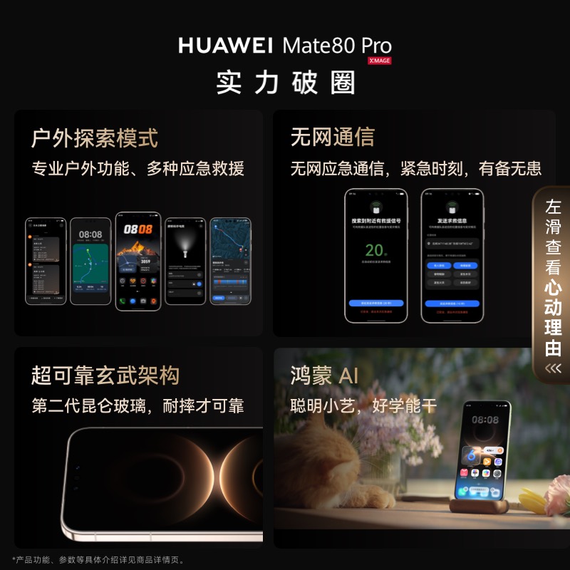 华为 Mate80 Pro 深度评测：8000 尼特屏 + 麒麟 9030，屏幕性能影像续航卫星通信全实测