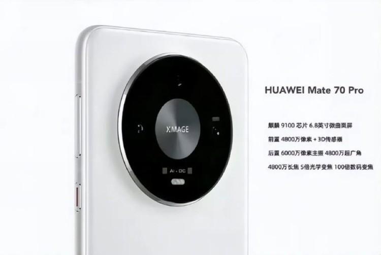 华为 Mate 70 Pro 参数配置表 2026 最新详细解读 旗舰购机全参考