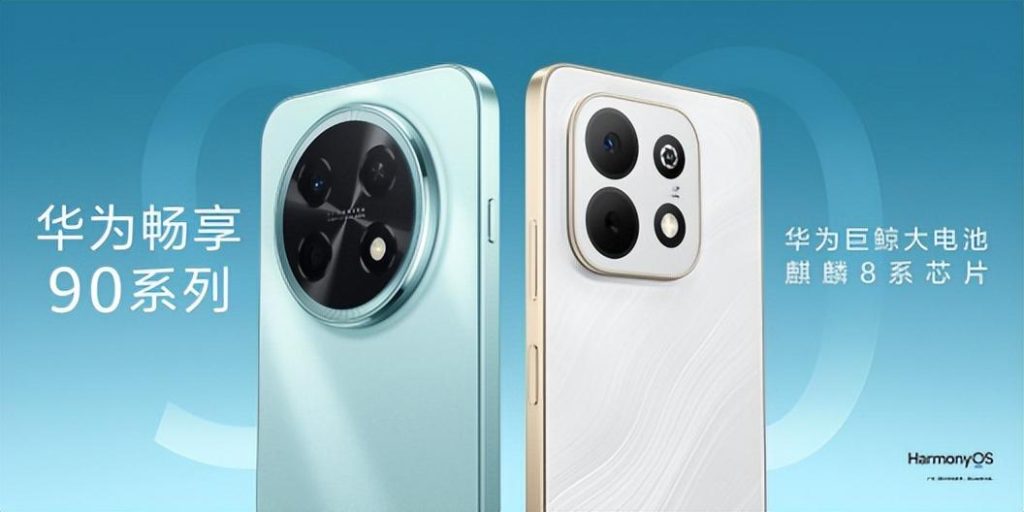 华为畅享 90 Plus 参数配置详解：续航 / 性能 / 抗摔全亮点，千元机值得买吗？