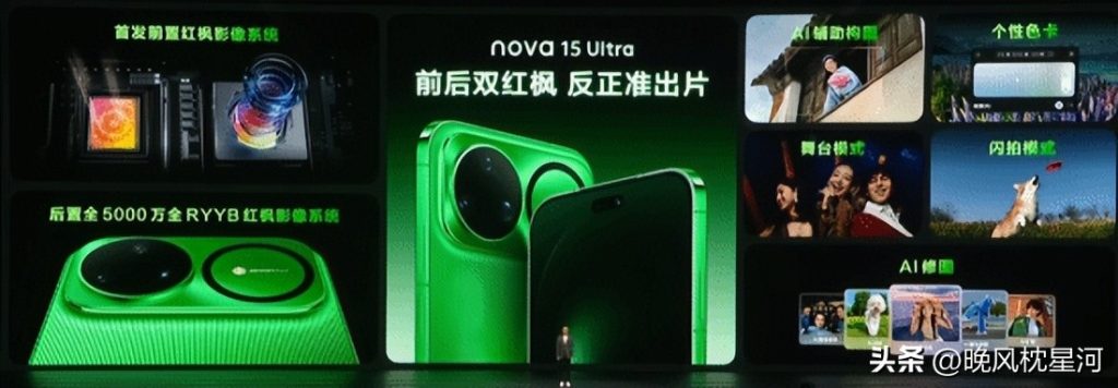 华为 nova 15 Ultra 到底怎么样？用了 30 天，我终于敢说真话了